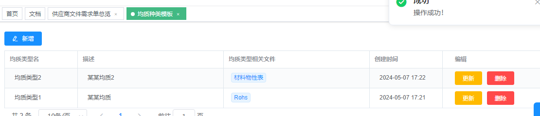 image-20240507172655168