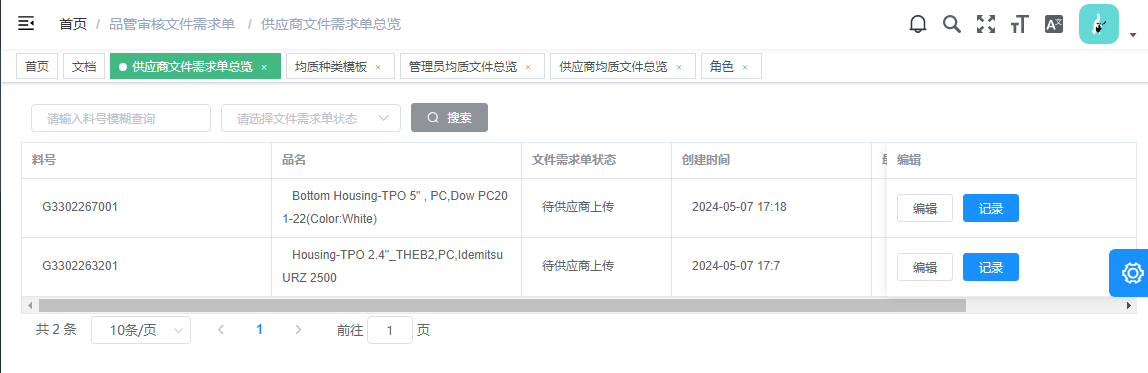 image-20240507173251112