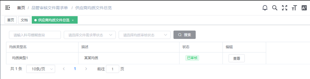 image-20240508112836897