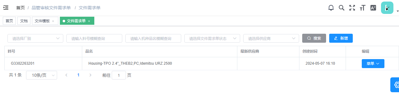 image-20240507171040491