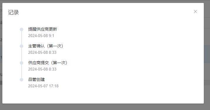 image-20240508092012086