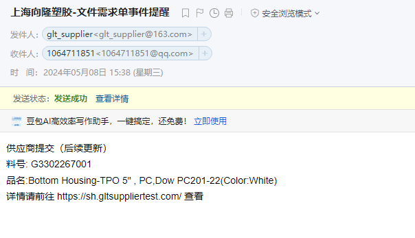 image-20240508154659340