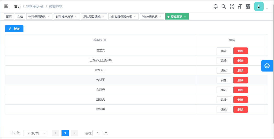 image-20240507100247342