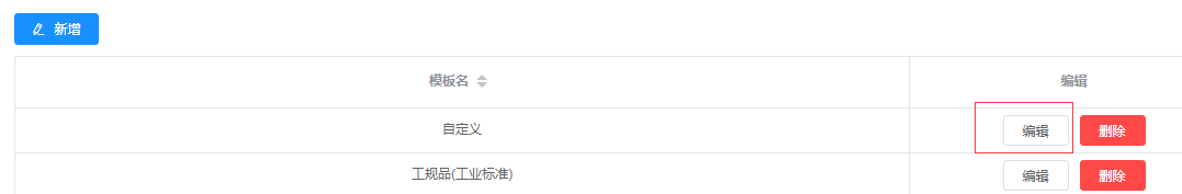 image-20240507100414865