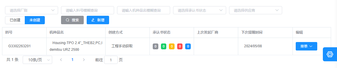 image-20240507104116710