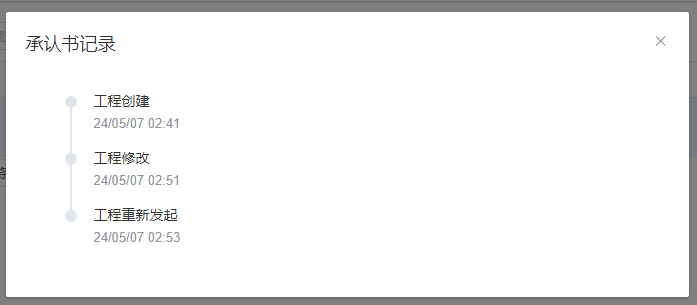 image-20240507110830837