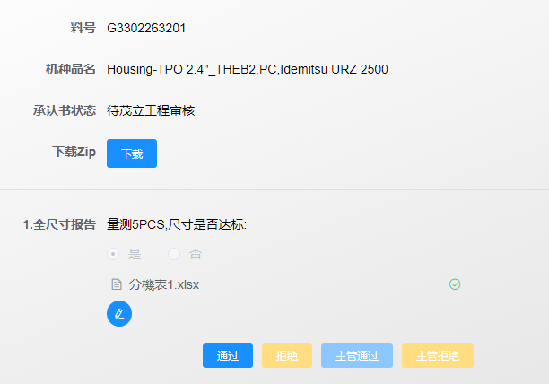 image-20240507114640443