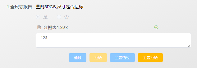 image-20240507133055242