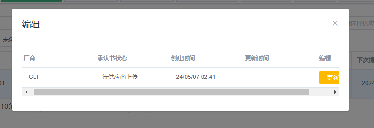 image-20240507104849634